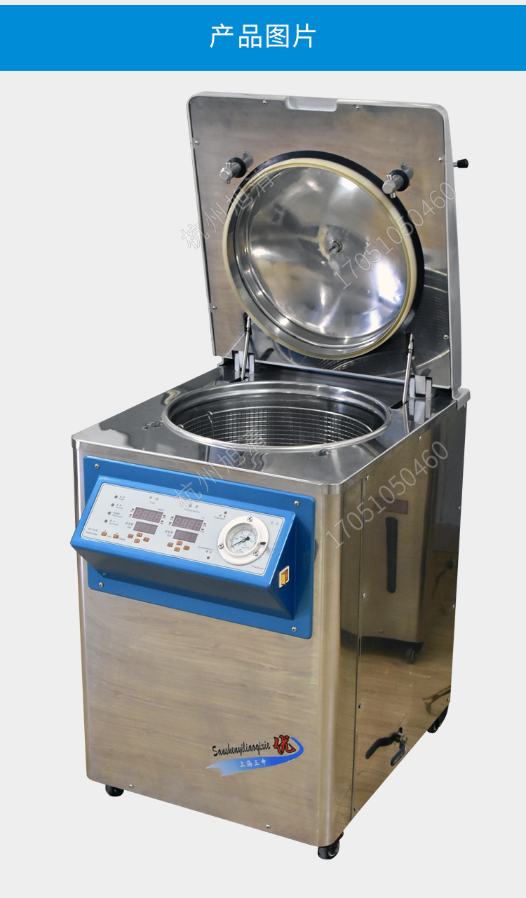 上海三申YM50FG/YM75FG帶干燥功能醫(yī)用高壓滅菌鍋立式壓力蒸汽滅菌器