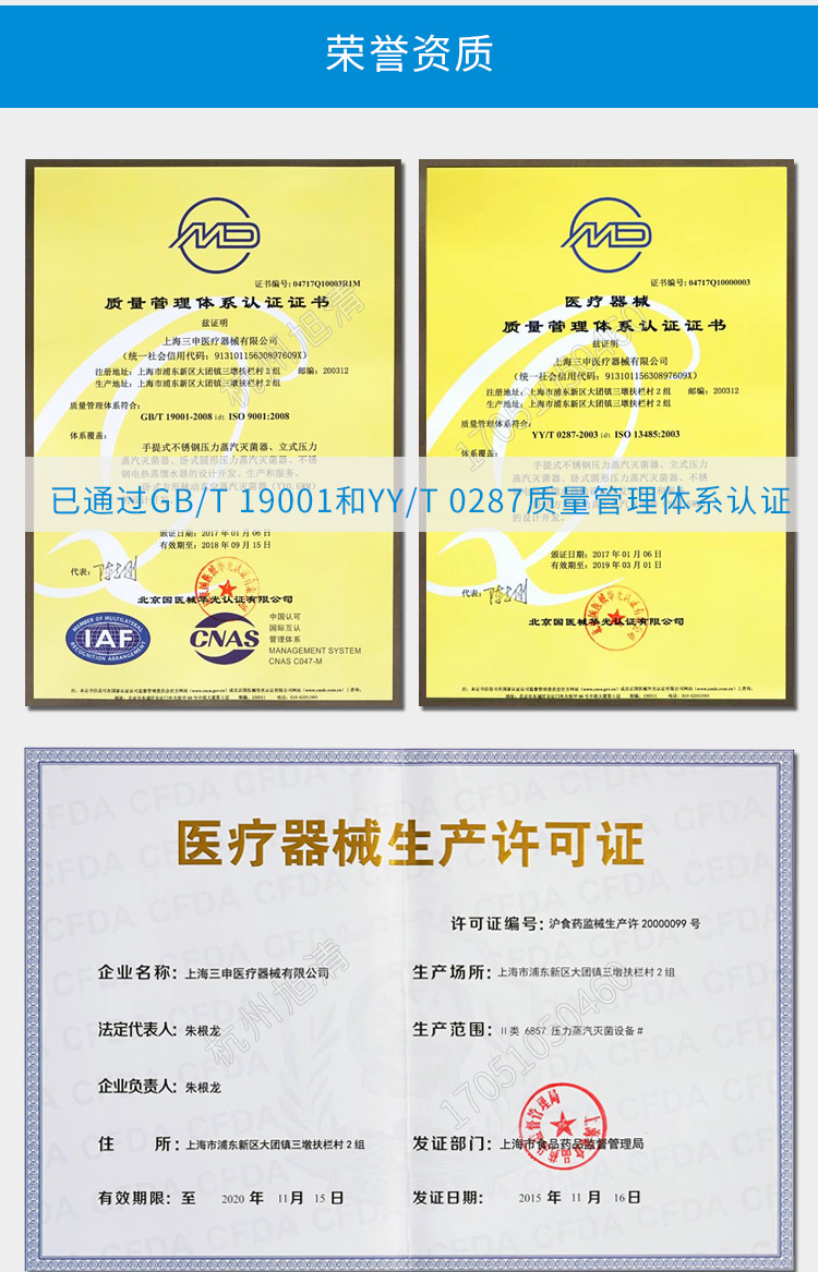 上海三申YM50FG/YM75FG帶干燥功能醫(yī)用高壓滅菌鍋立式壓力蒸汽滅菌器