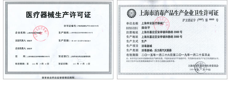 上海申安LDZX系列高壓滅菌鍋消毒鍋立式壓力蒸汽滅菌器